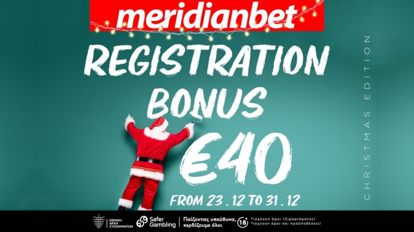 Αυτά τα Χριστούγεννα η Meridianbet σας καλωσορίζει με €40 ΜΠΟΝΟΥΣ ΕΓΓΡΑΦΗΣ!