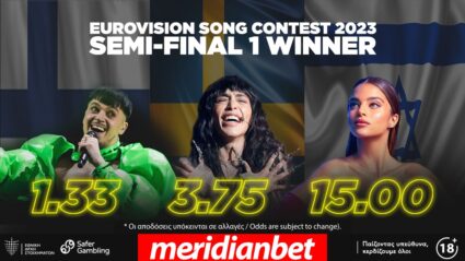 Eurovision 2023: Έφτασε η ώρα του Α’ Ημιτελικού – Φαβορί η Φινλανδία, ακολουθούν Σουηδία και Ισραήλ!