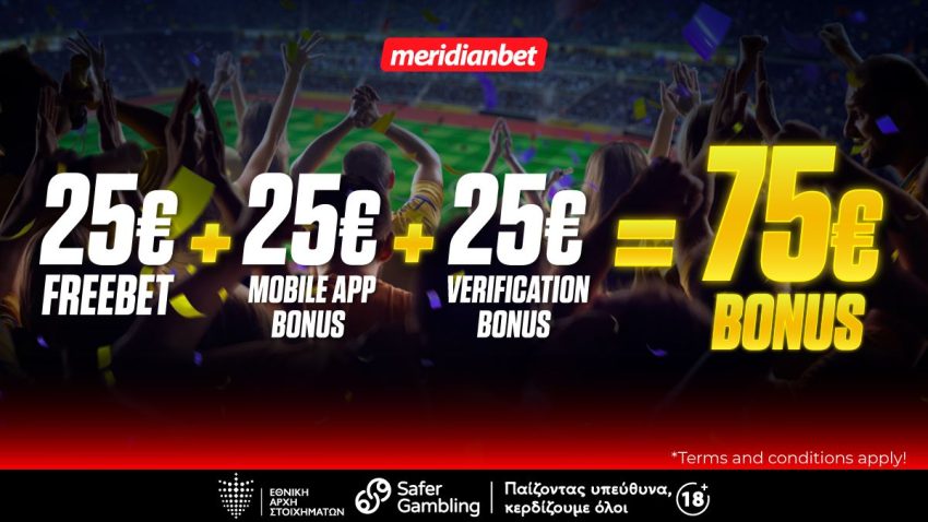 Νέος χρήστης; Επωφελήσου με σούπερ Bonus 75€