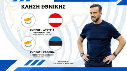 Η κλήση του Μάντζιου για Αυστρία και Εσθονία