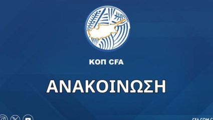 Αποφάσεις ΚΟΠ για το Απόλλων-ΑΕΛ