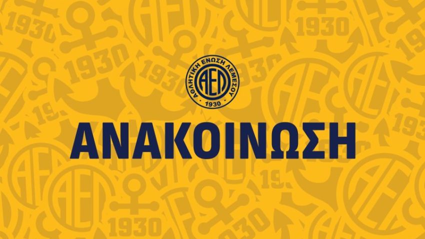 ΑΕΛ: «Κόκκινες σε Πιέρο-Μπρόρσον, καμία επαφή στο πέναλτι του ΑΠΟΕΛ»