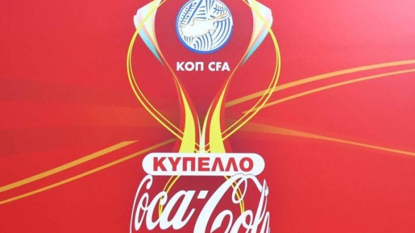 Κύπελλο: Σήμερα η κλήρωση της Β’ φάσης