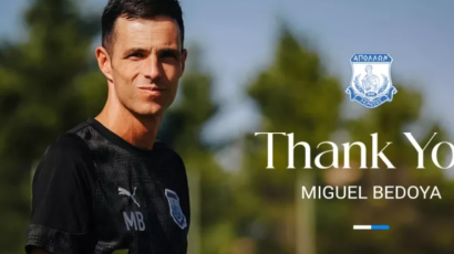 Απόλλων: Τέλος ο Μπεντόγια