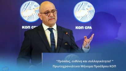 Το Πρωτοχρονιάτικο μήνυμα του Λοϊζίδη και οι στόχοι του 2026