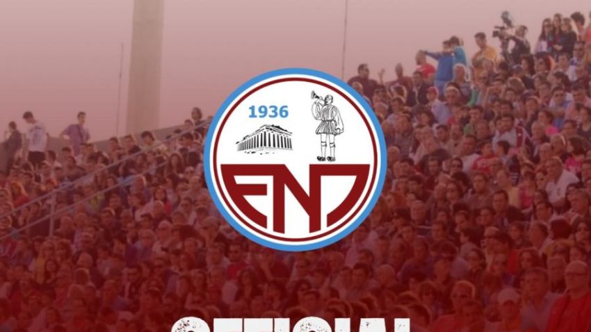 ΕΝΠ: Παρελθόν τρεις