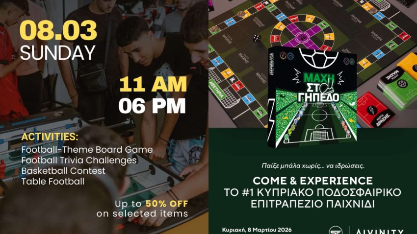 Ένα ολοήμερο event με ψυχαγωγία, shopping και ποδόσφαιρο που δεν πρέπει να χάσεις!