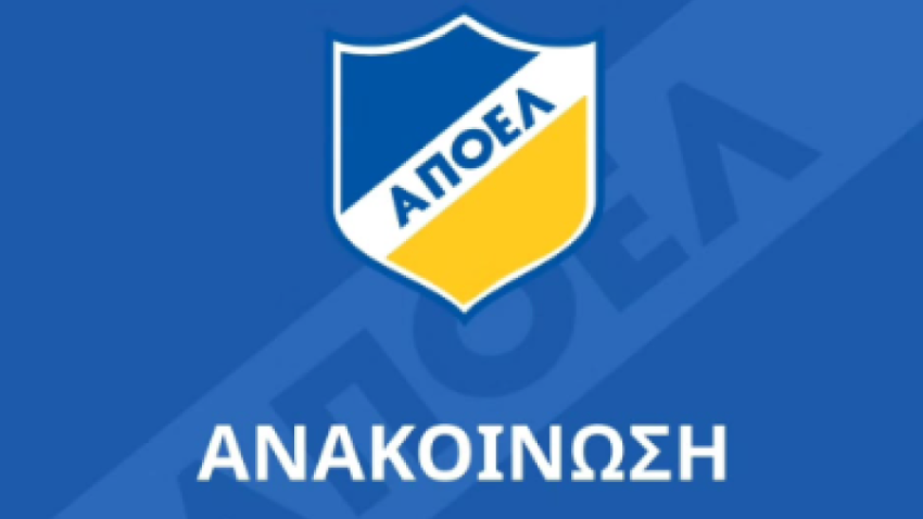 Σωματείο ΑΠΟΕΛ: Τέθηκε σε εφαρμογή το σύστημα ανανέωσης μελών