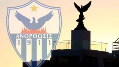 Ανόρθωση: «Δεν δεχόμαστε από κανέναν να σπιλώνει τις αρχές και τις αξίες μας»