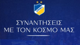 ΑΠΟΕΛ: Αρχίζουν οι συναντήσεις με τον κόσμο!