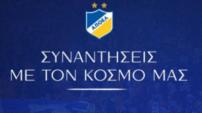 ΑΠΟΕΛ: Αρχίζουν οι συναντήσεις με τον κόσμο!