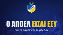 ΑΠΟΕΛ: 
