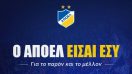 ΑΠΟΕΛ: 