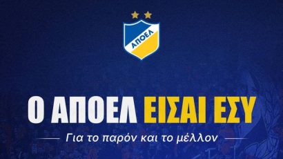 ΑΠΟΕΛ: 