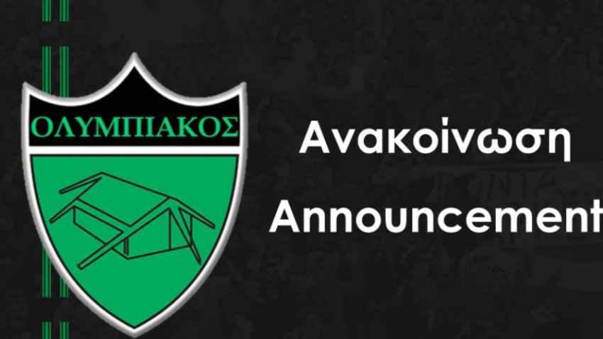 Ολυμπιακός: Και άλλη αλλαγή προπονητή, αναλαμβάνει ο Χριστοφή!