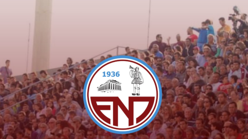 ΕΝΠ: Η νέα Διοίκηση της Επιτροπής Ποδοσφαίρου